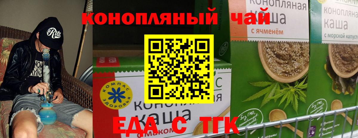 Курчатов  Canna-Cookies марихуана  Вход с VPN 
