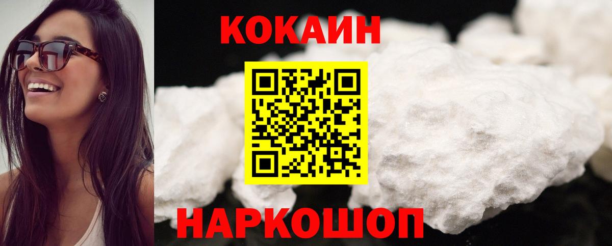 COCAIN Fish Scale Курчатов