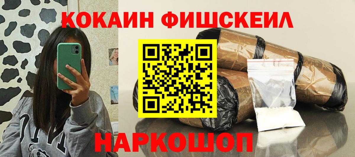 что такое наркотик  Вход с VPN  Кокаин 99%  Курчатов  КОКАИН 98% 