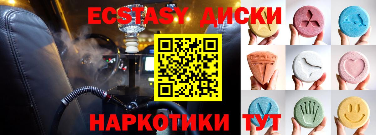 Экстази  наркота  ЭКСТАЗИ круглые  Вход с VPN  Курчатов  Экстази DUBAI 