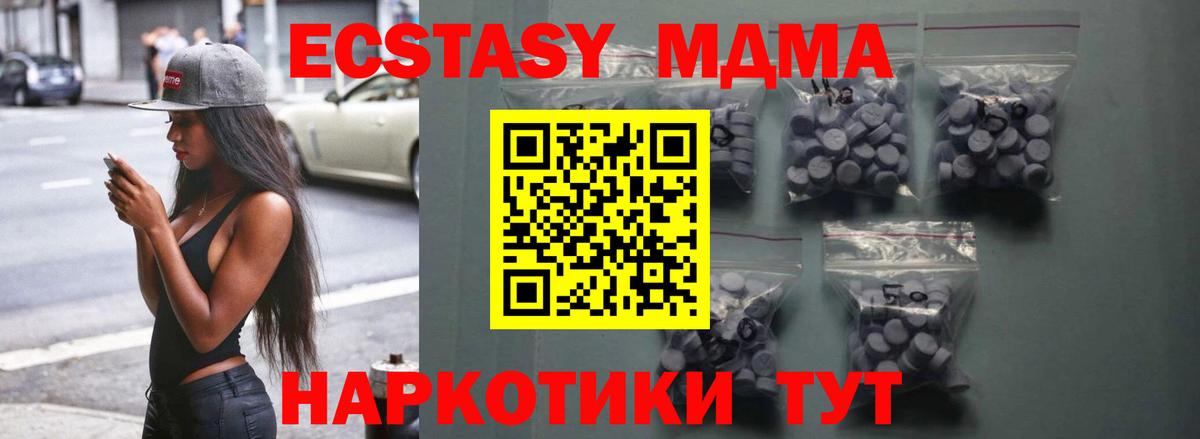 Ecstasy Cube Курчатов