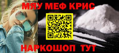 метамфетамин Гусь-Хрустальный