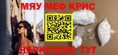 метамфетамин Гусь-Хрустальный