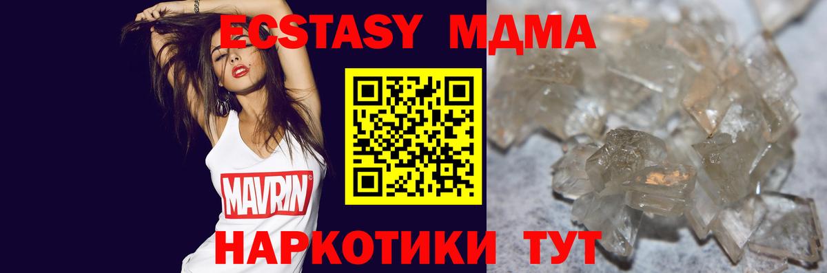 Курчатов  МДМА кристаллы  МДМА молли  Вход с VPN 
