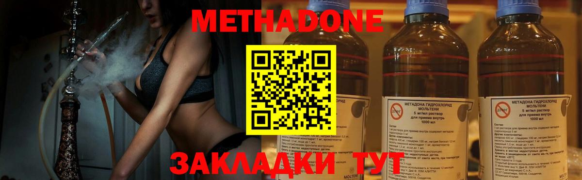 МЕТАДОН VHQ  Вход с VPN  Курчатов  Метадон белоснежный 