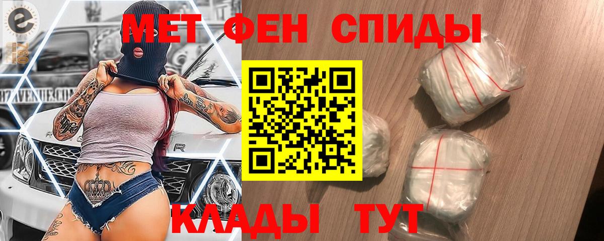 МЕТАМФЕТАМИН Methamphetamine  Вход с VPN  Курчатов  МЕТАМФЕТАМИН Methamphetamine 