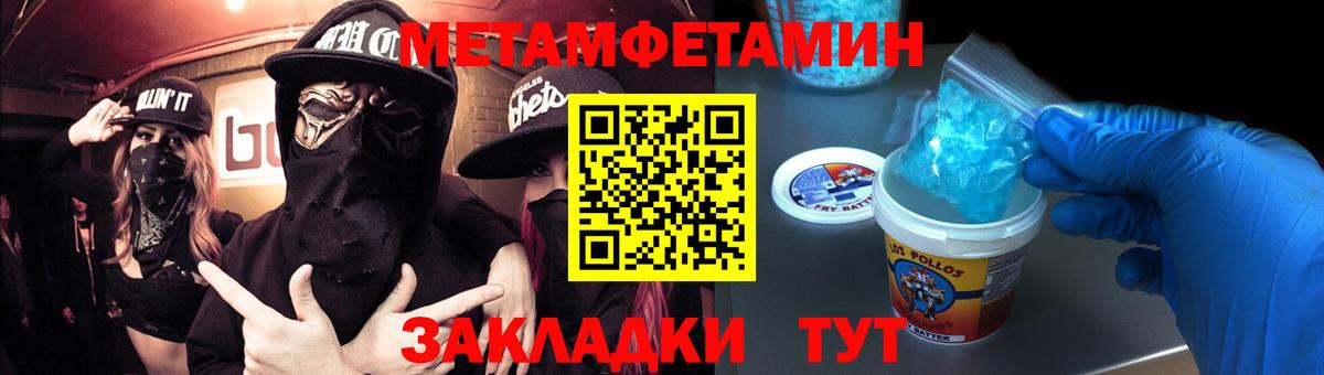 Первитин кристалл Курчатов