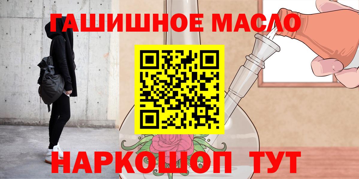 Курчатов  ТГК жижа  Дистиллят ТГК THC oil  Вход с VPN 