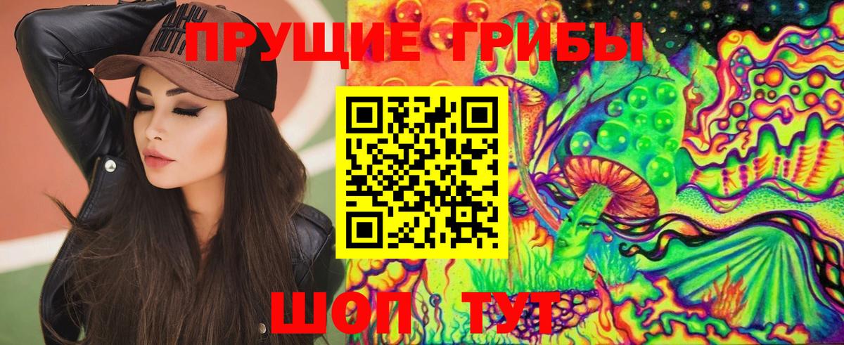 Псилоцибиновые грибы Magic Shrooms Курчатов