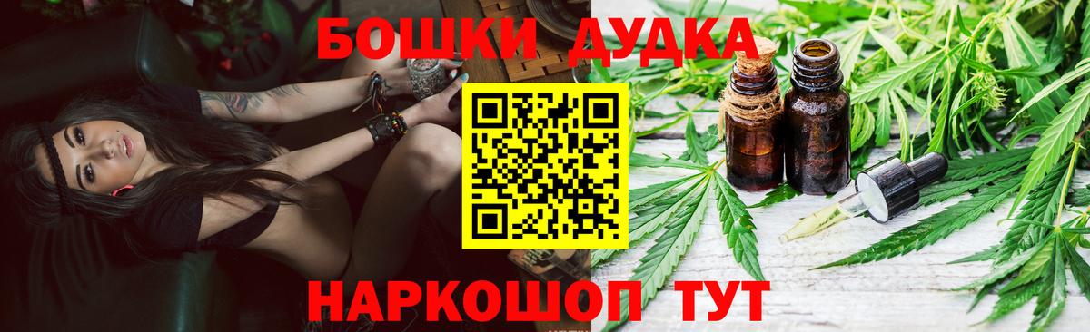 Каннабис THC 21% Курчатов